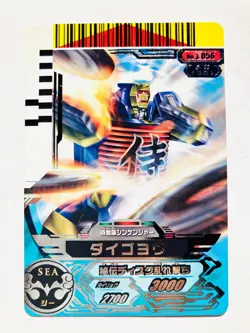 Daigoyou Super Sentai Battle Dice-O TCG Card 3-056 Bandai Japanese - Image 1