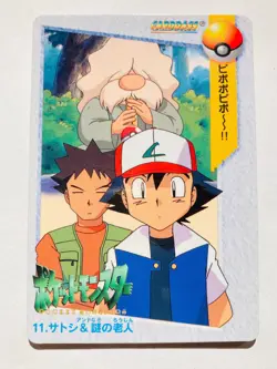 Ash COLLECTION Card Carddass 11 Rare From Japan 1998 BANDAI F/S - Image 1