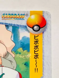 Ash COLLECTION Card Carddass 11 Rare From Japan 1998 BANDAI F/S - Image 3