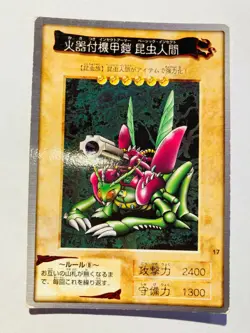 Insect Armor with Laser Cannon Yu-Gi-Oh Card 17 Very Rare From Japan Bandai F/S - Image 1