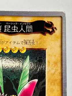 Insect Armor with Laser Cannon Yu-Gi-Oh Card 17 Very Rare From Japan Bandai F/S - Image 3