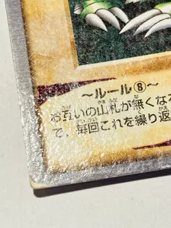 Insect Armor with Laser Cannon Yu-Gi-Oh Card 17 Very Rare From Japan Bandai F/S - Image 4