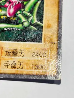 Insect Armor with Laser Cannon Yu-Gi-Oh Card 17 Very Rare From Japan Bandai F/S - Image 5