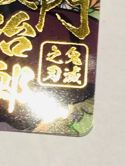 Tanjiro Demon Slayer Stained glass card Kimetsu Vrey Rare From Japan BANDAI F/S - Image 5