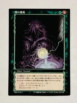 Dark Arts Berserk Card BK３27/64 Rare From Japan 2003 Vintage Konami F/S - Image 1