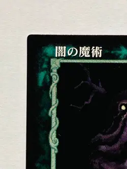 Dark Arts Berserk Card BK３27/64 Rare From Japan 2003 Vintage Konami F/S - Image 2