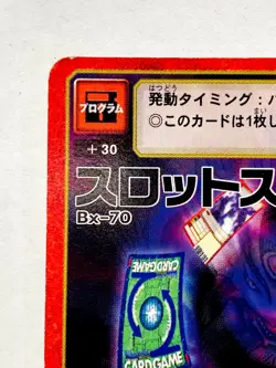 Slot spiral Red Frame Digimon Card No. Bx- 70 Digital Monster Japan Bandai F/S - Image 2