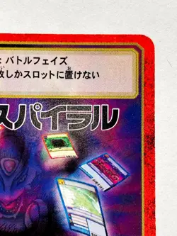Slot spiral Red Frame Digimon Card No. Bx- 70 Digital Monster Japan Bandai F/S - Image 3