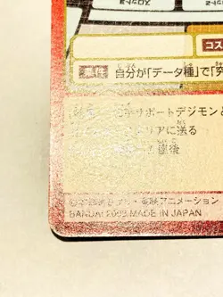 Slot spiral Red Frame Digimon Card No. Bx- 70 Digital Monster Japan Bandai F/S - Image 4