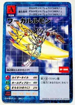 WereGarurumon Digimon Card Bo- 191 Digital Monster Rare From Japan Bandai F/S - Image 1