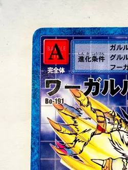 WereGarurumon Digimon Card Bo- 191 Digital Monster Rare From Japan Bandai F/S - Image 2
