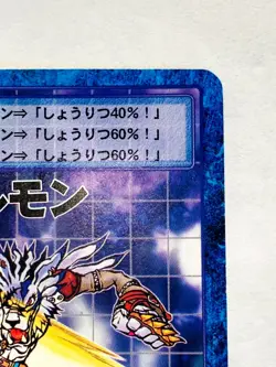 WereGarurumon Digimon Card Bo- 191 Digital Monster Rare From Japan Bandai F/S - Image 3