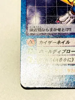 WereGarurumon Digimon Card Bo- 191 Digital Monster Rare From Japan Bandai F/S - Image 4