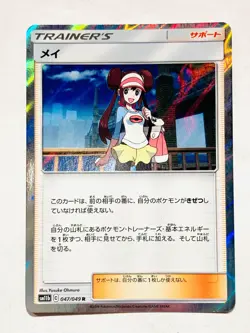 Rosa Foil Pokemon Card Game 047/049 R Very Rare From Japan Nintendo F/S - Image 1