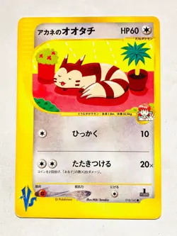 Whitney’s Furret VS Pokemon Card Game No. 018/141 Rare From Japan Nintendo F/S - Image 1