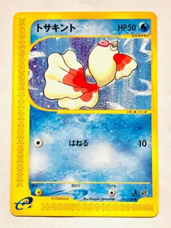 Goldeen Pokemon e Card Game No. 011/128 Vrey Rare Japan Vintage Nintendo F/S - Image 1