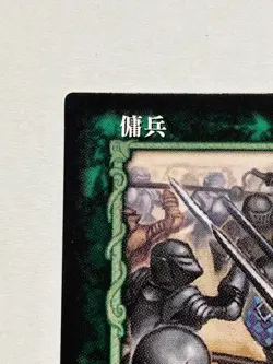 Mercenary Berserk Card BK3 17/64 Rare From Japan 2003 Vintage Konami F/S - Image 2