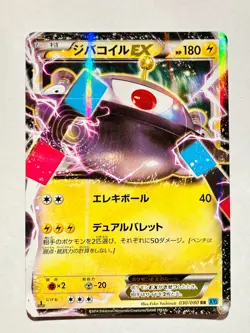 Magnezone EX Pokemon Card Game No. 030/080 RR Vrey Rare From Japan Nintendo F/S - Image 1