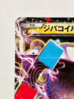Magnezone EX Pokemon Card Game No. 030/080 RR Vrey Rare From Japan Nintendo F/S - Image 2
