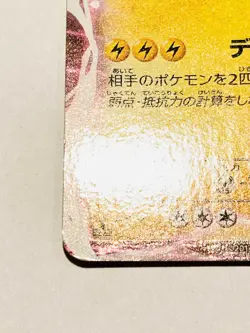 Magnezone EX Pokemon Card Game No. 030/080 RR Vrey Rare From Japan Nintendo F/S - Image 4