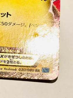 Magnezone EX Pokemon Card Game No. 030/080 RR Vrey Rare From Japan Nintendo F/S - Image 5