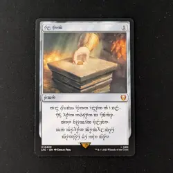 MTG \>> Sol Ring (Dwarven) (NM) <<// - Image 1