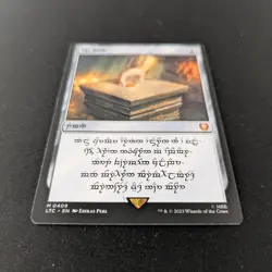 MTG \>> Sol Ring (Dwarven) (NM) <<// - Image 3