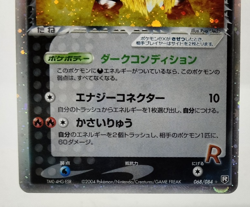 Rocket's Entei ex 1st Ed Team Rocket Returns 068/084 LP Japanese Pokemon Card - Image 5