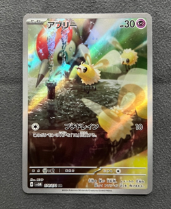 Cutiefly Full Art 078/071 AR sv5M Cyber Judge Japanese Pokemon TCG Near Mint - Image 1