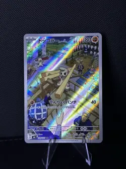 Timburr 109/101 Art Rare Mask of Change Japanese Pokemon SV6 2024 - Image 1