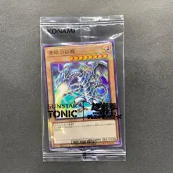 NEW Blue-Eyes White Dragon SSC1-JP001 Normal Parallel Rare Promo YuGiOh 1130 - Image 1