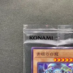 NEW Blue-Eyes White Dragon SSC1-JP001 Normal Parallel Rare Promo YuGiOh 1130 - Image 2