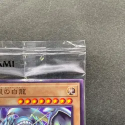 NEW Blue-Eyes White Dragon SSC1-JP001 Normal Parallel Rare Promo YuGiOh 1130 - Image 3