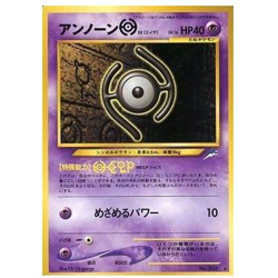 Pokemon Card Game (old back side) No.201 []: Annon H LV.16 Used - Image 1