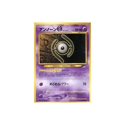 Pokemon Card Game (old back side) No.201 []: Annon H LV.16 Used - Image 2