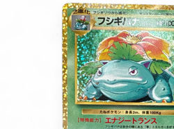 Venusaur 002/025 S8a-P Japanese Pokemon Card 25th Anniversary Collection - Image 3