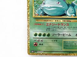 Venusaur 002/025 S8a-P Japanese Pokemon Card 25th Anniversary Collection - Image 5
