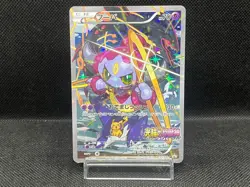 (LP-) Hoopa 155/XY-P Movie Limited Promo Holo Japanese Pokemon Card - Image 1