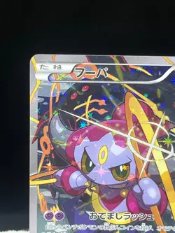 (LP-) Hoopa 155/XY-P Movie Limited Promo Holo Japanese Pokemon Card - Image 4