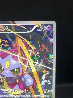 (LP-) Hoopa 155/XY-P Movie Limited Promo Holo Japanese Pokemon Card - Image 5