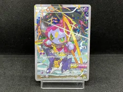 (LP-) Hoopa 155/XY-P Movie Limited Promo Holo Japanese Pokemon Card - Image 1