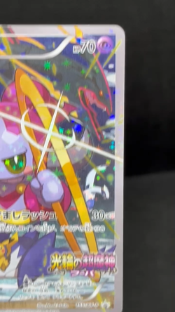 (LP-) Hoopa 155/XY-P Movie Limited Promo Holo Japanese Pokemon Card - Image 2