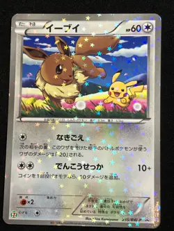Eevee 235/BW-P Seven Eleven Limited PROMO Pokemon card Japanese Nintendo - Image 1