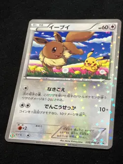 Eevee 235/BW-P Seven Eleven Limited PROMO Pokemon card Japanese Nintendo - Image 2