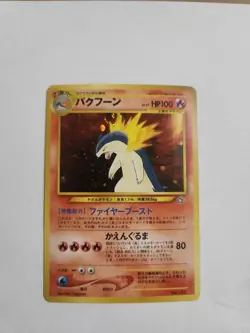 Swirl! NM Typhlosion No.157 Holo Neo genesis Pokemon Card Japanese - Image 1