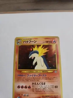 Swirl! NM Typhlosion No.157 Holo Neo genesis Pokemon Card Japanese - Image 2