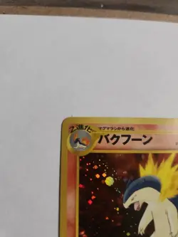 Swirl! NM Typhlosion No.157 Holo Neo genesis Pokemon Card Japanese - Image 3
