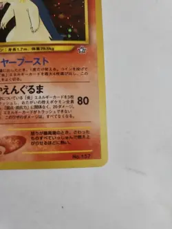 Swirl! NM Typhlosion No.157 Holo Neo genesis Pokemon Card Japanese - Image 5