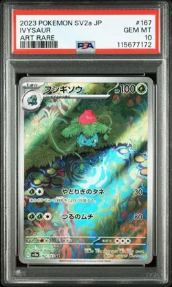 [ALL PSA10] Pokemon Card 151 Starter Evolution Line 9-Card Set - Image 3