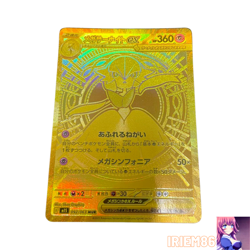 Mega Gardevoir-ex M1S 092/063 MUR Mega Symphonia Holo Pokemon Card Japanese 2025 - Image 1